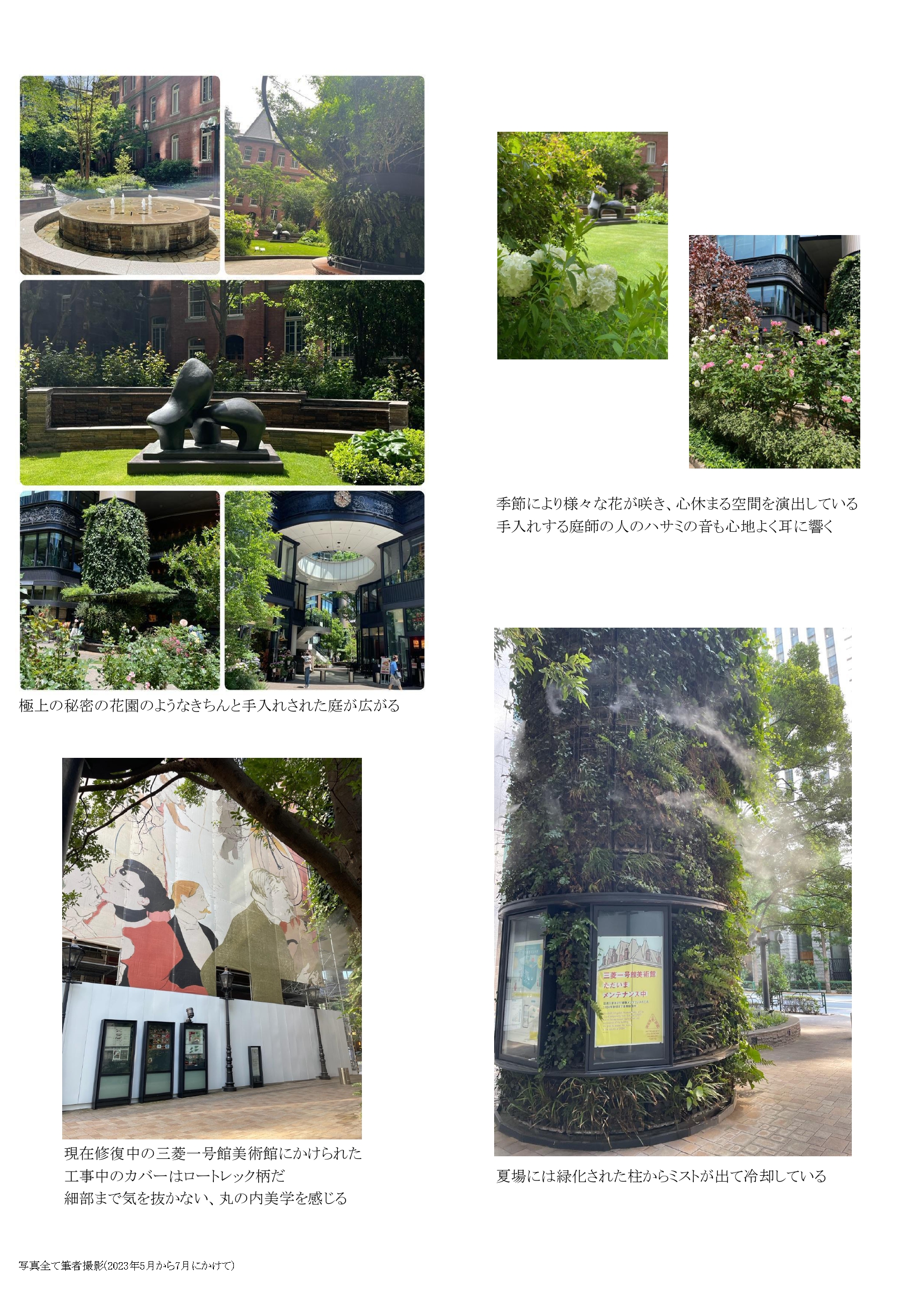資料4_入り隅の空間デザイン_20230920(PDF)_page-0004
