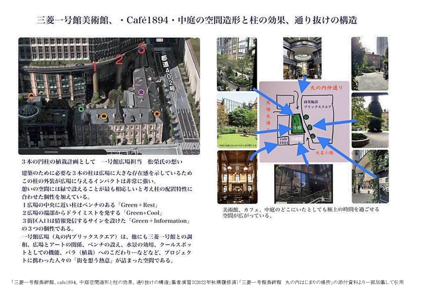 資料4_入り隅の空間デザイン_20230920(PDF)_page-0002