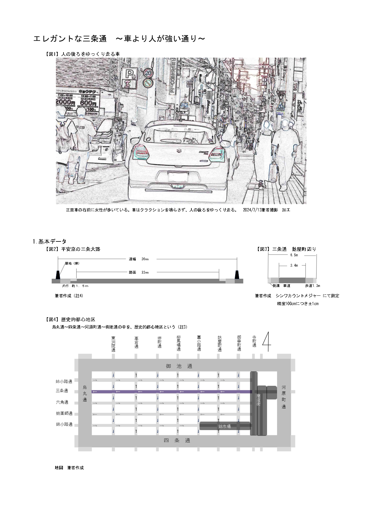 81191_011_32286077_1_1_卒論三条１_page-0001