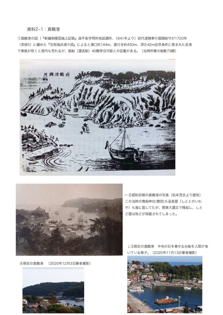 5_1_%e8%b3%87%e6%96%992%e7%9c%9f%e9%b6%b4%e6%b8%af%e3%81%a8%e5%b2%a9%e6 ...