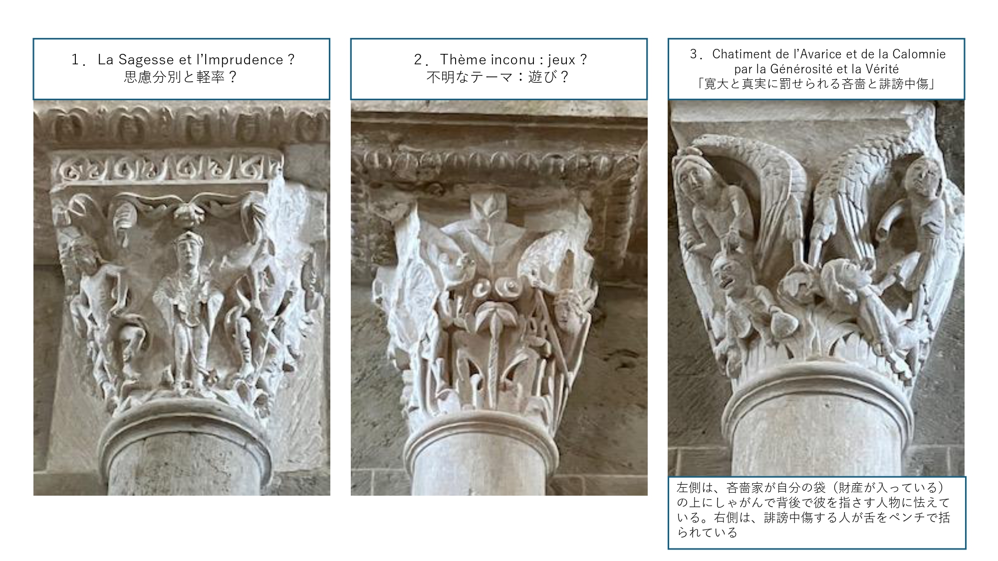 81191_011_31785008_1_2_資料？柱頭彫刻（A)_page-0004