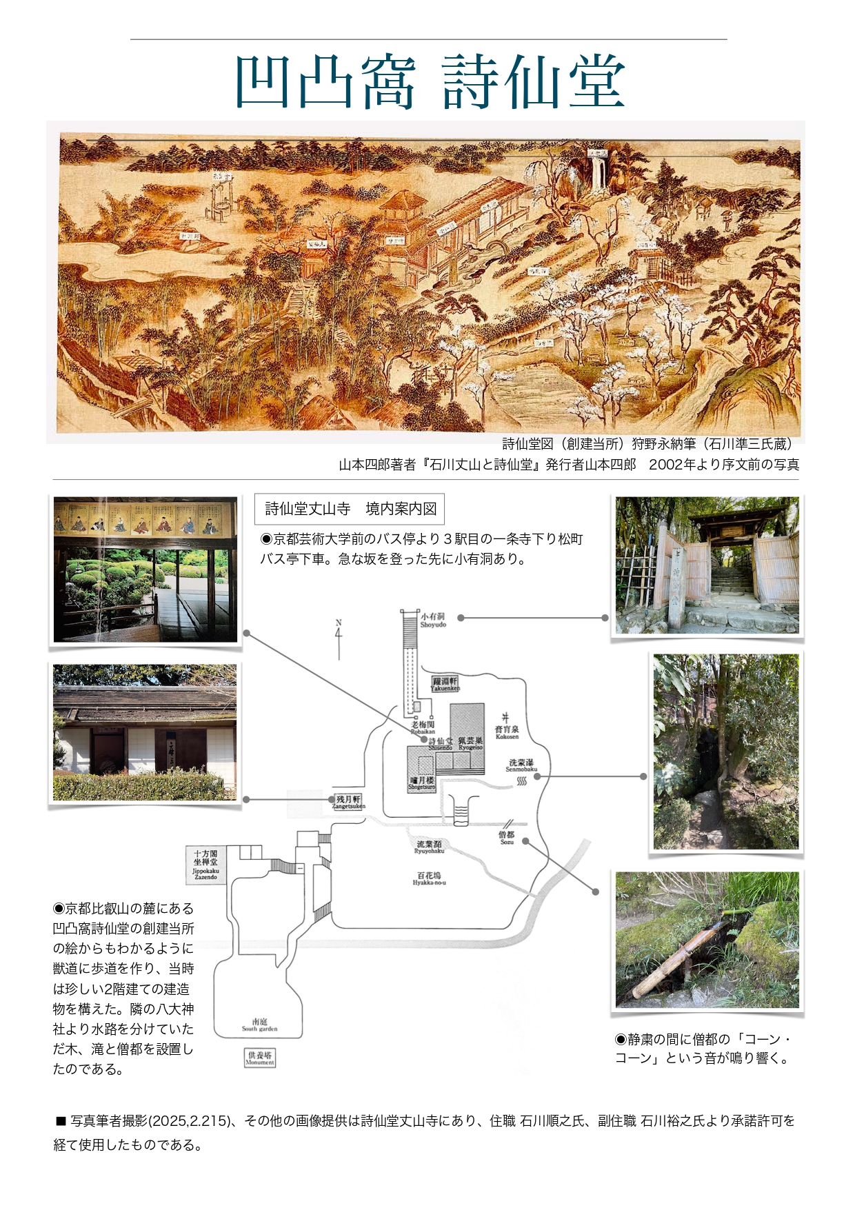 81191_32386098_1_1_凹凸窩詩仙堂_page-0001