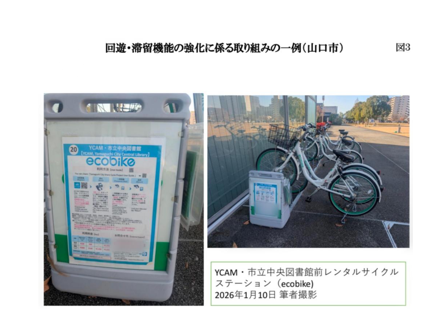 【訂正】図1-3_page-0003