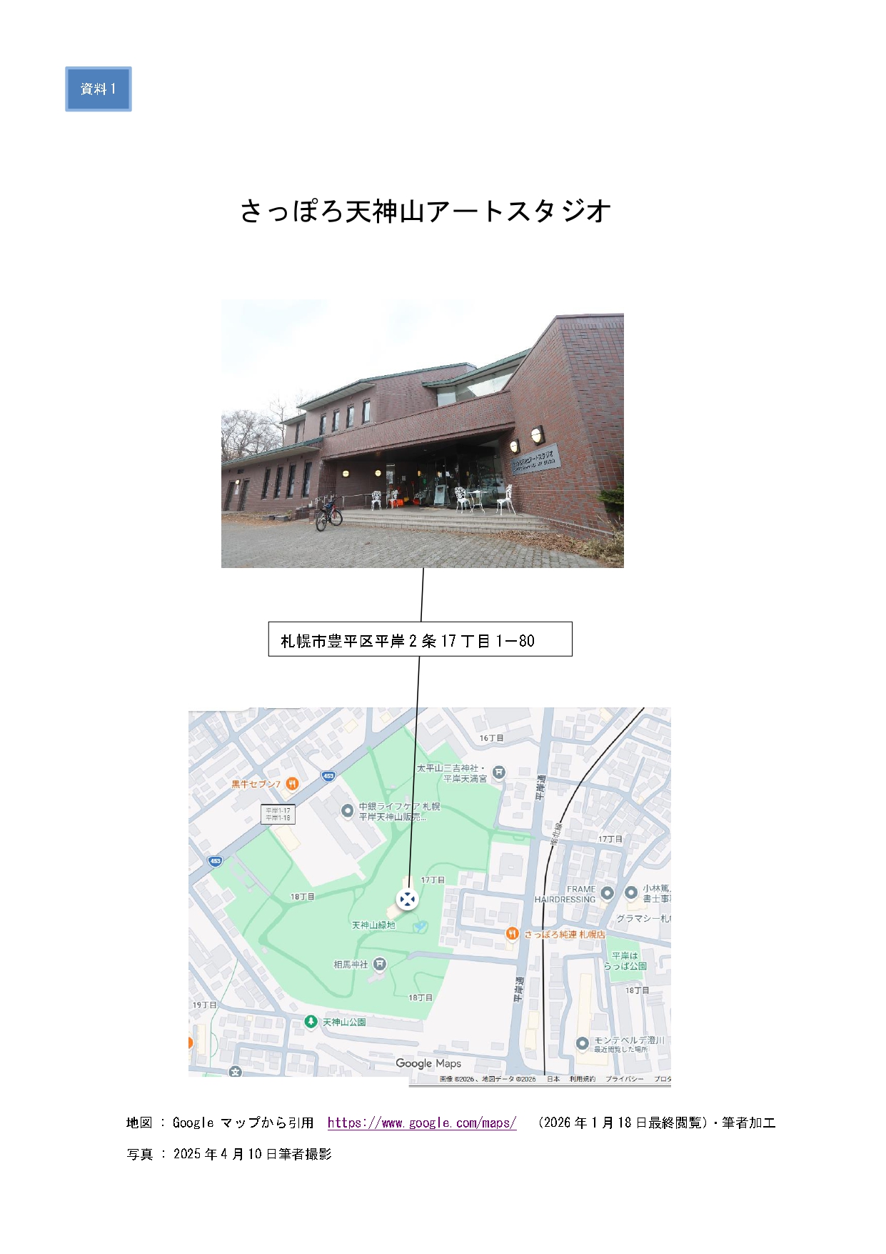 1　最新スタジオ地図_page-0001