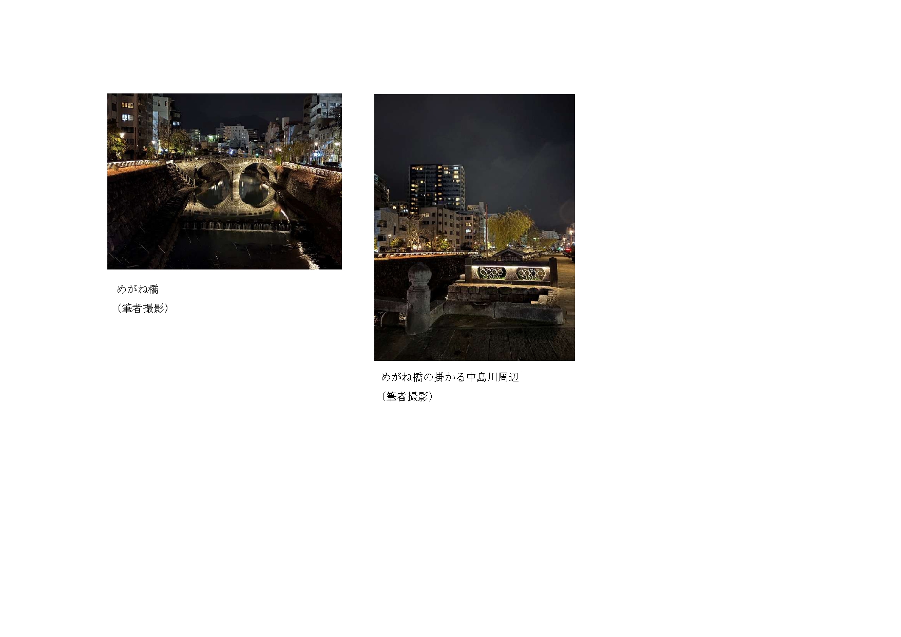 81191_011_32181027_1_3_資料2.長崎のイベント・観光スポットのライトアップ_page-0002