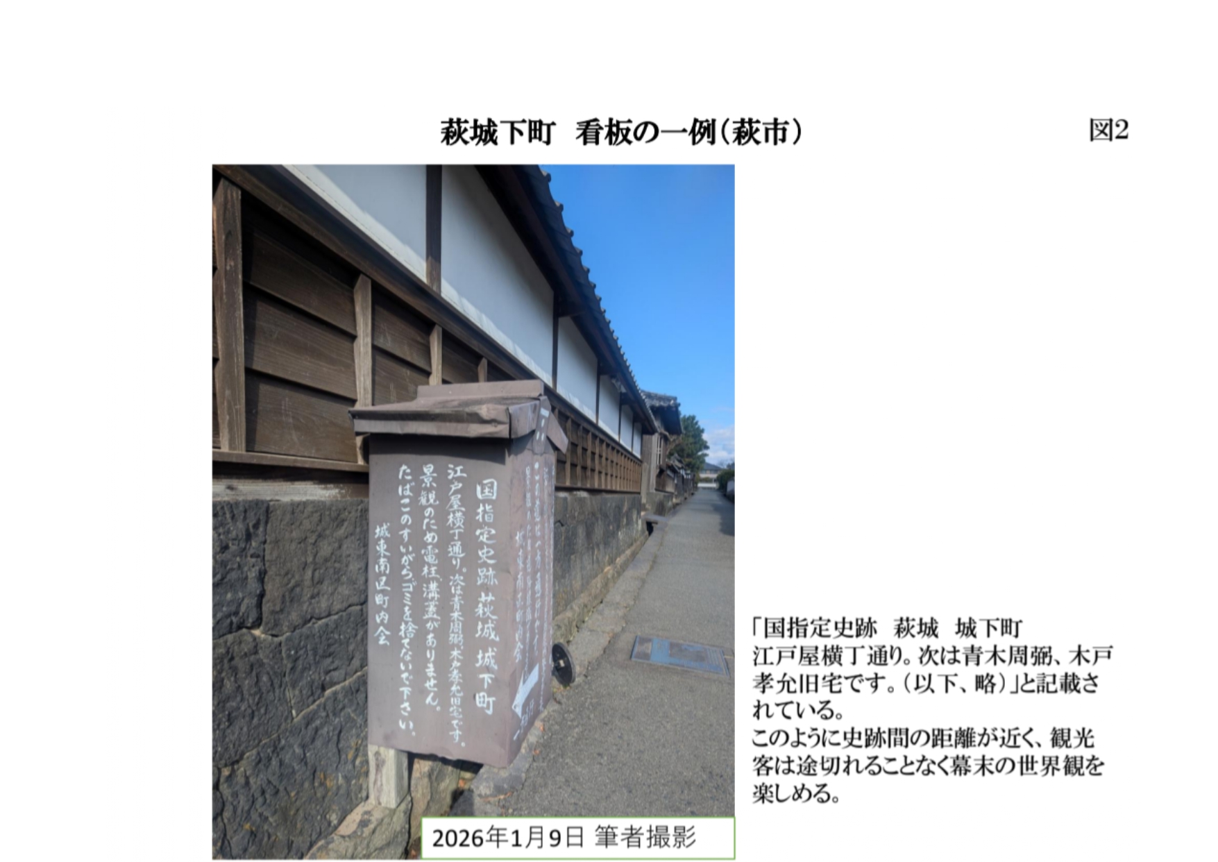 【訂正】図1-3_page-0002