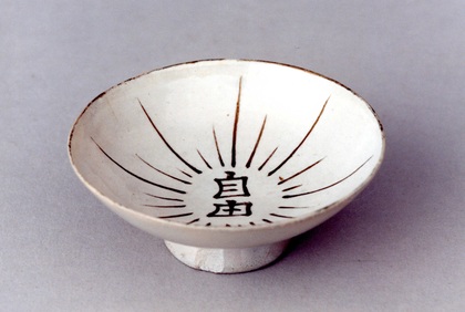 81191_011_32483008_1_6_自由の盃