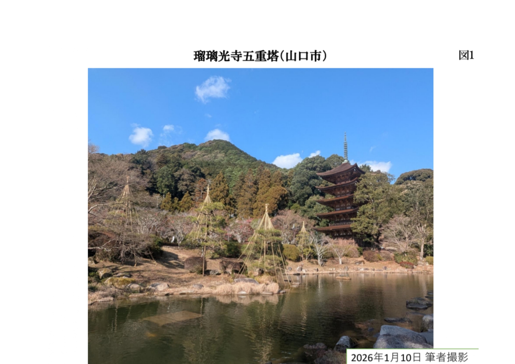 【訂正】図1-3_page-0001