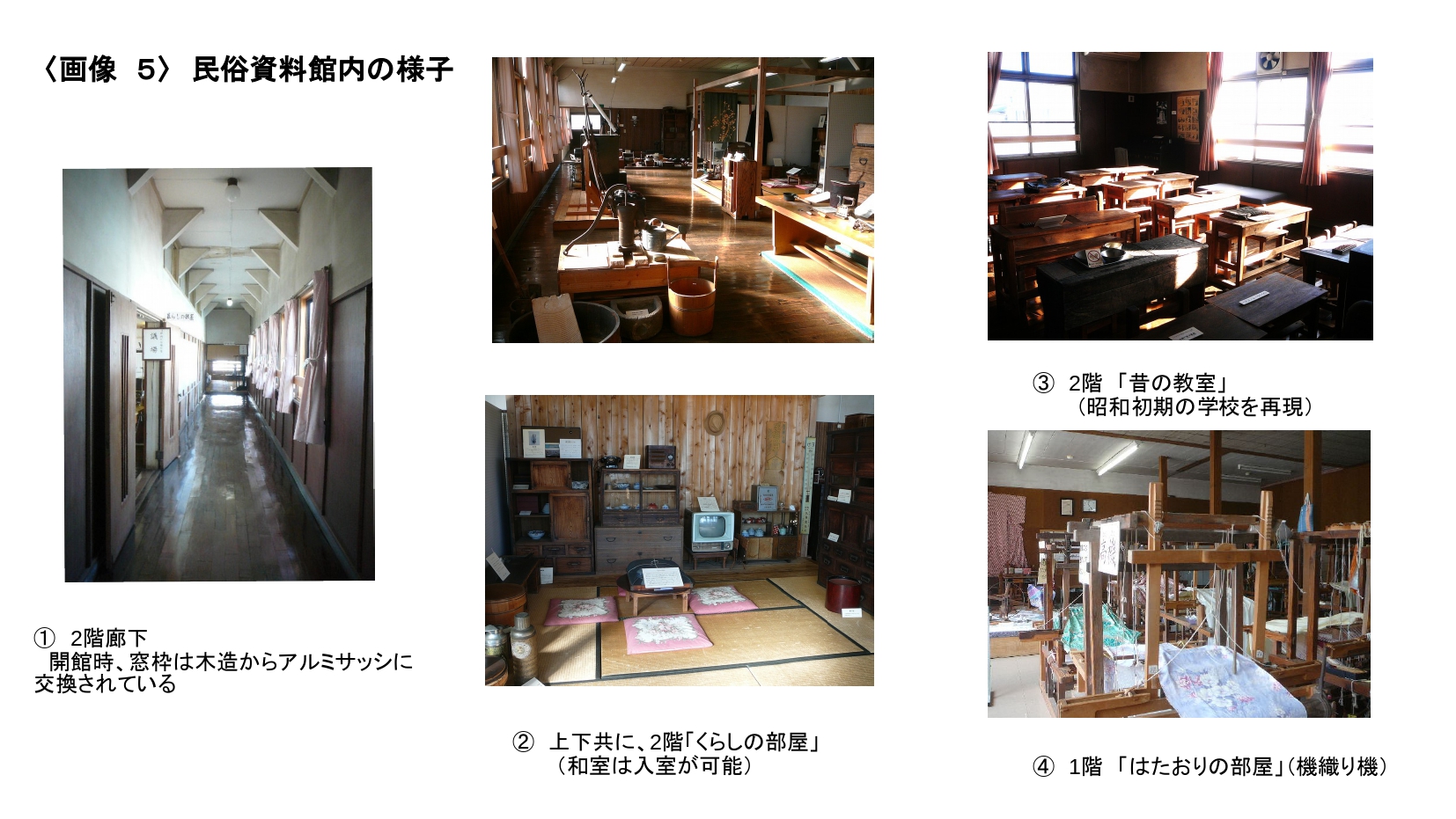 81191_011_32181082_1_5_画像5　資料館内画像_page-0001