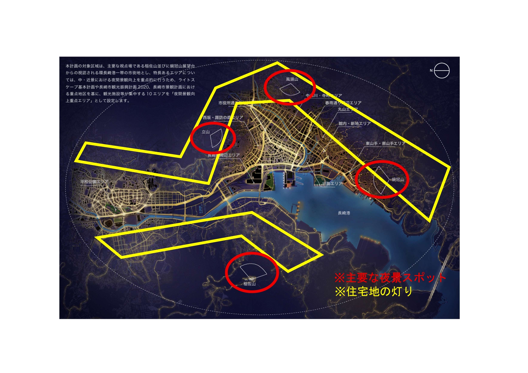 81191_011_32181027_1_2_資料1.環長崎港夜間景観向上基本計画より筆者が編集した長崎の地形と夜景スポットの一覧資料_page-0001