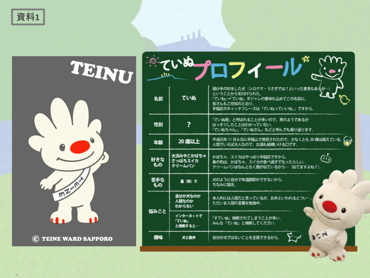 81191_011_32483006_1_1_資料1