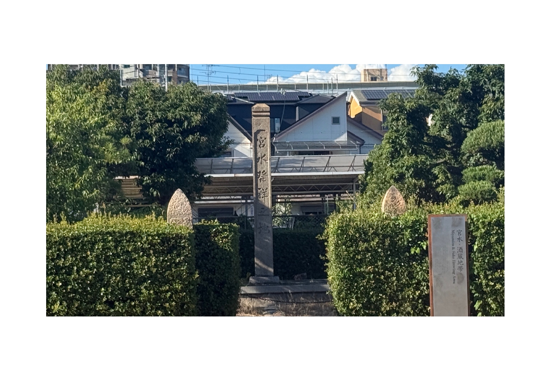 81191_011_32081110_1_1_宮水発祥の地pdf_page-0001