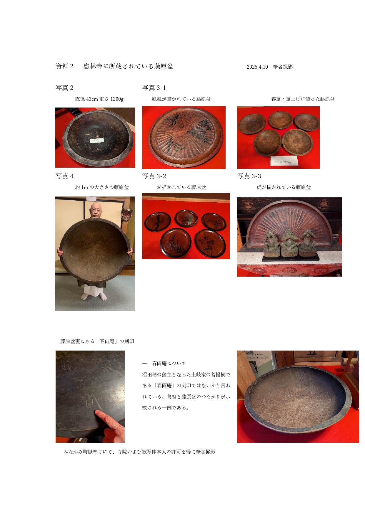 資料2　◎_page-0001