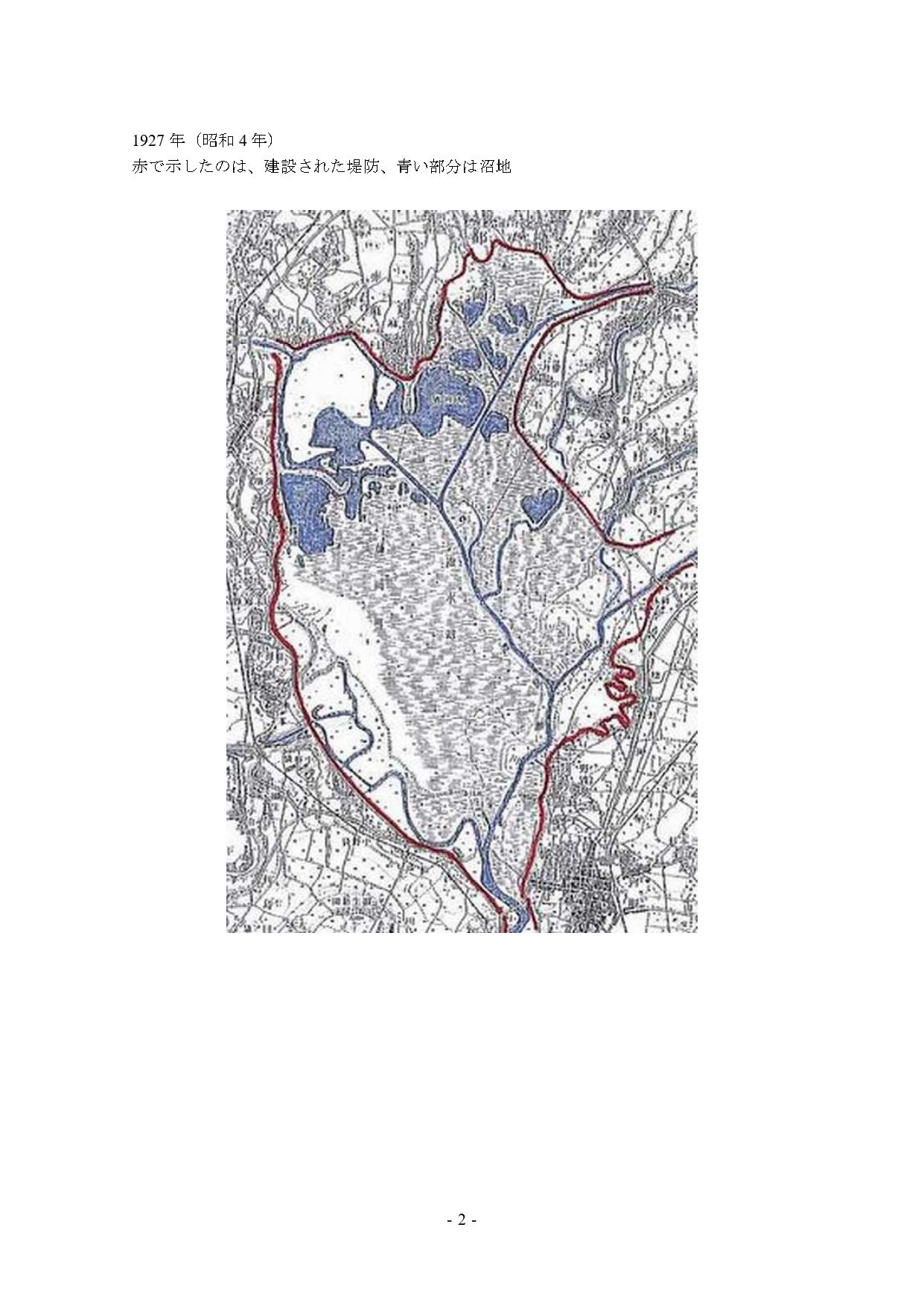 81191_011_32483069_1_2_渡良瀬遊水池の変遷_page-0002