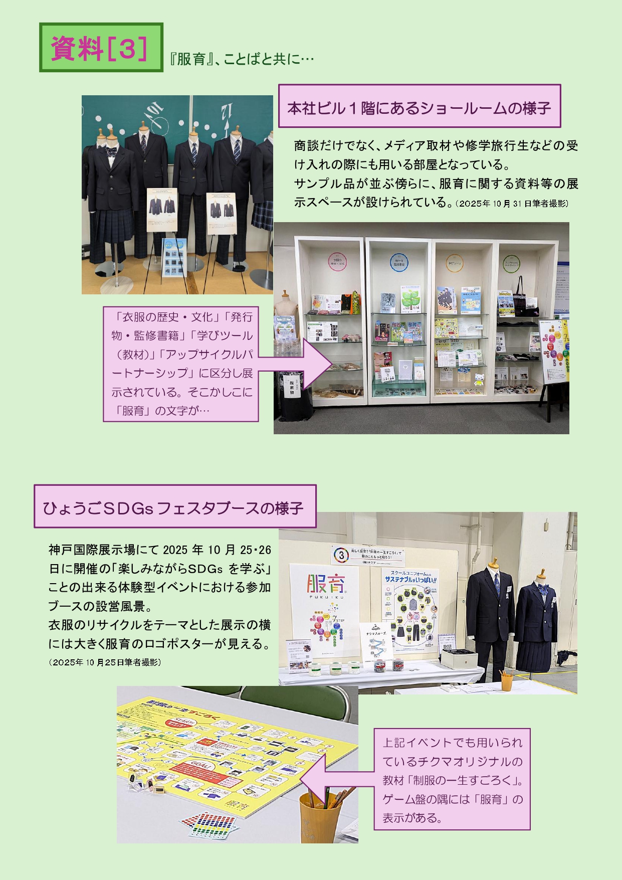 資料３　修正分_page-0001