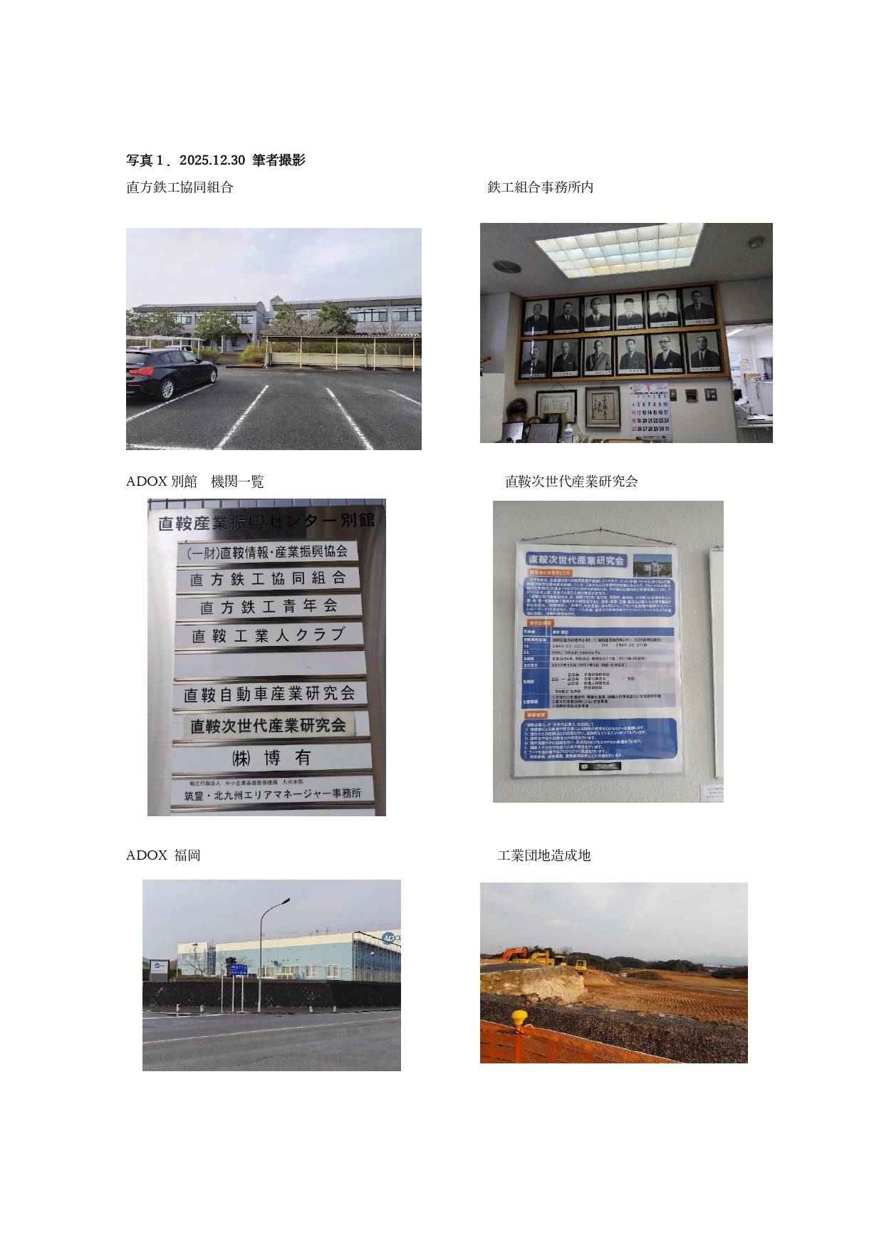 81191_011_31781042_1_6_卒業研究　写真１_page-0001