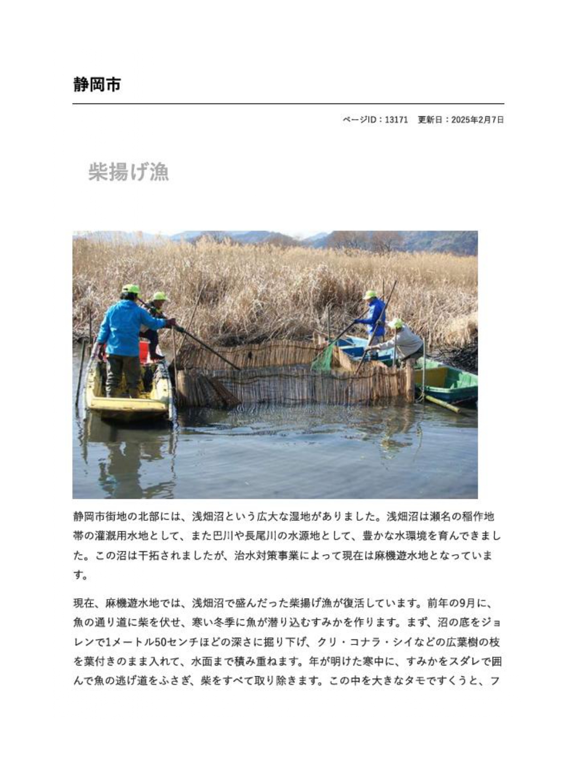 81191_011_32083087_1_6_【資料11,12】静岡市報道資料_page-0003