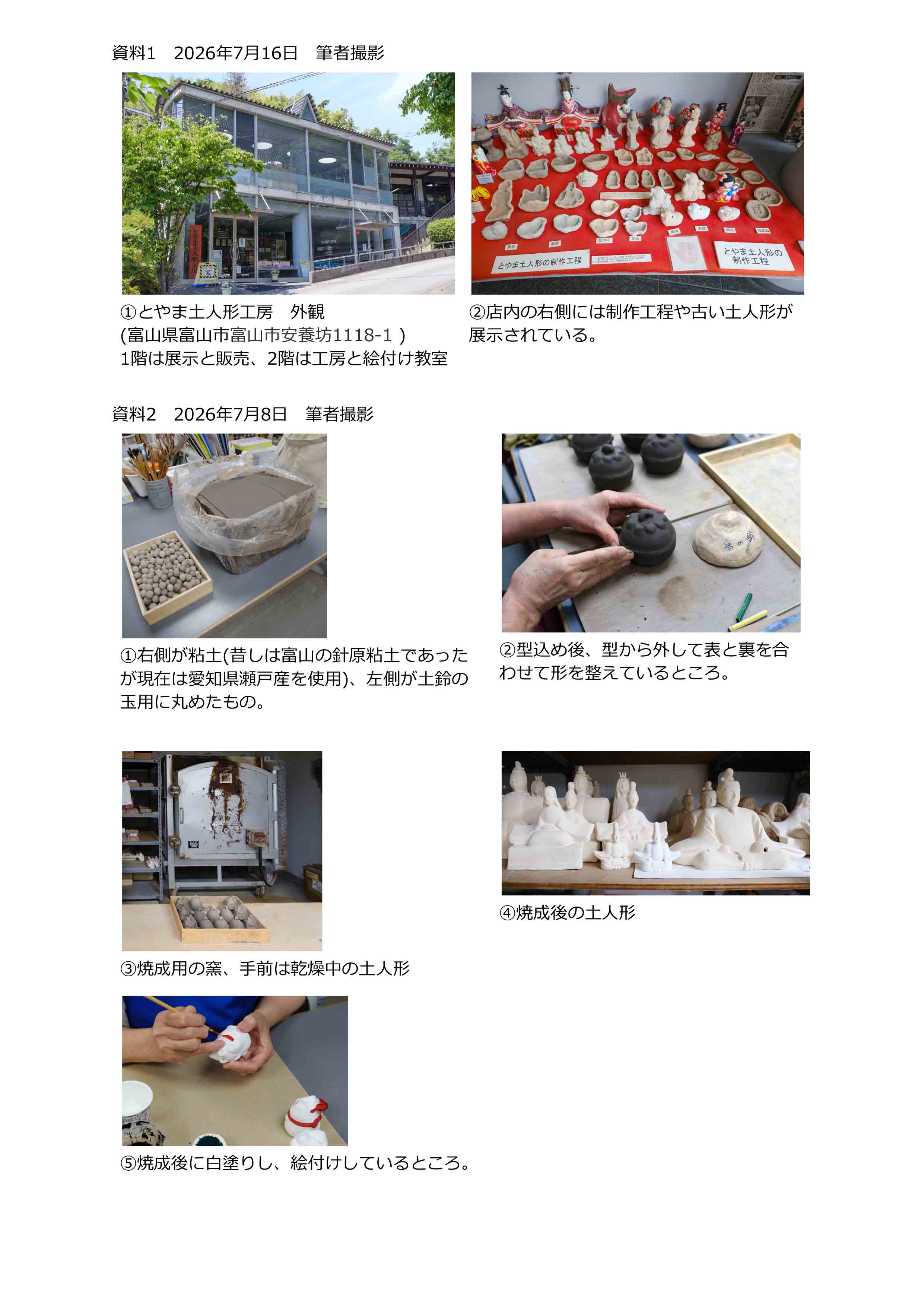 再作成_資料1 - Google ドキュメント