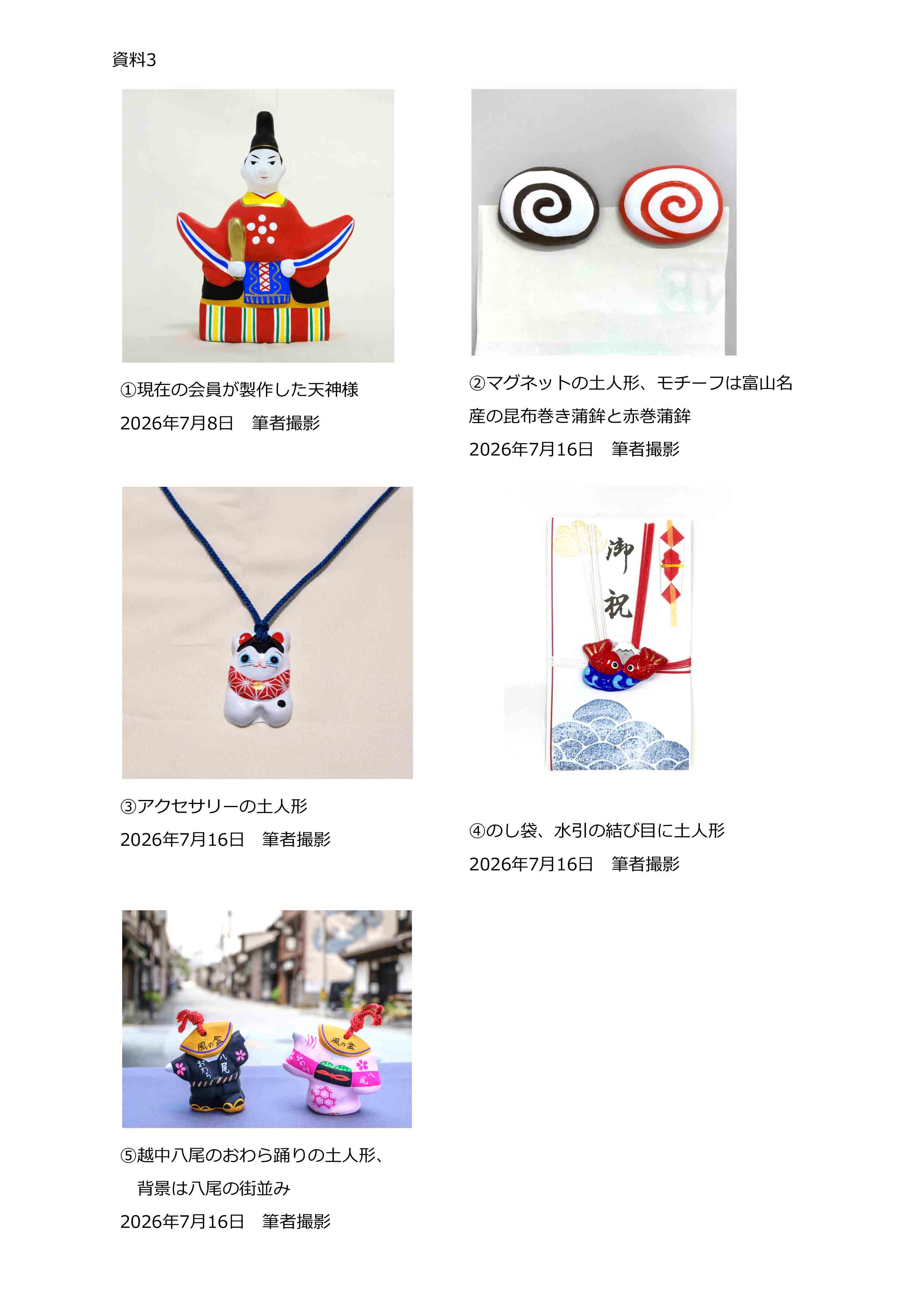 再作成_資料3 - Google ドキュメント