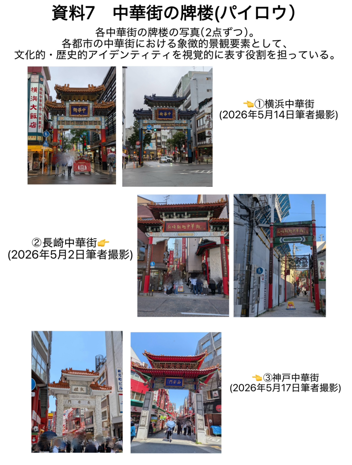 資料7_543928_1