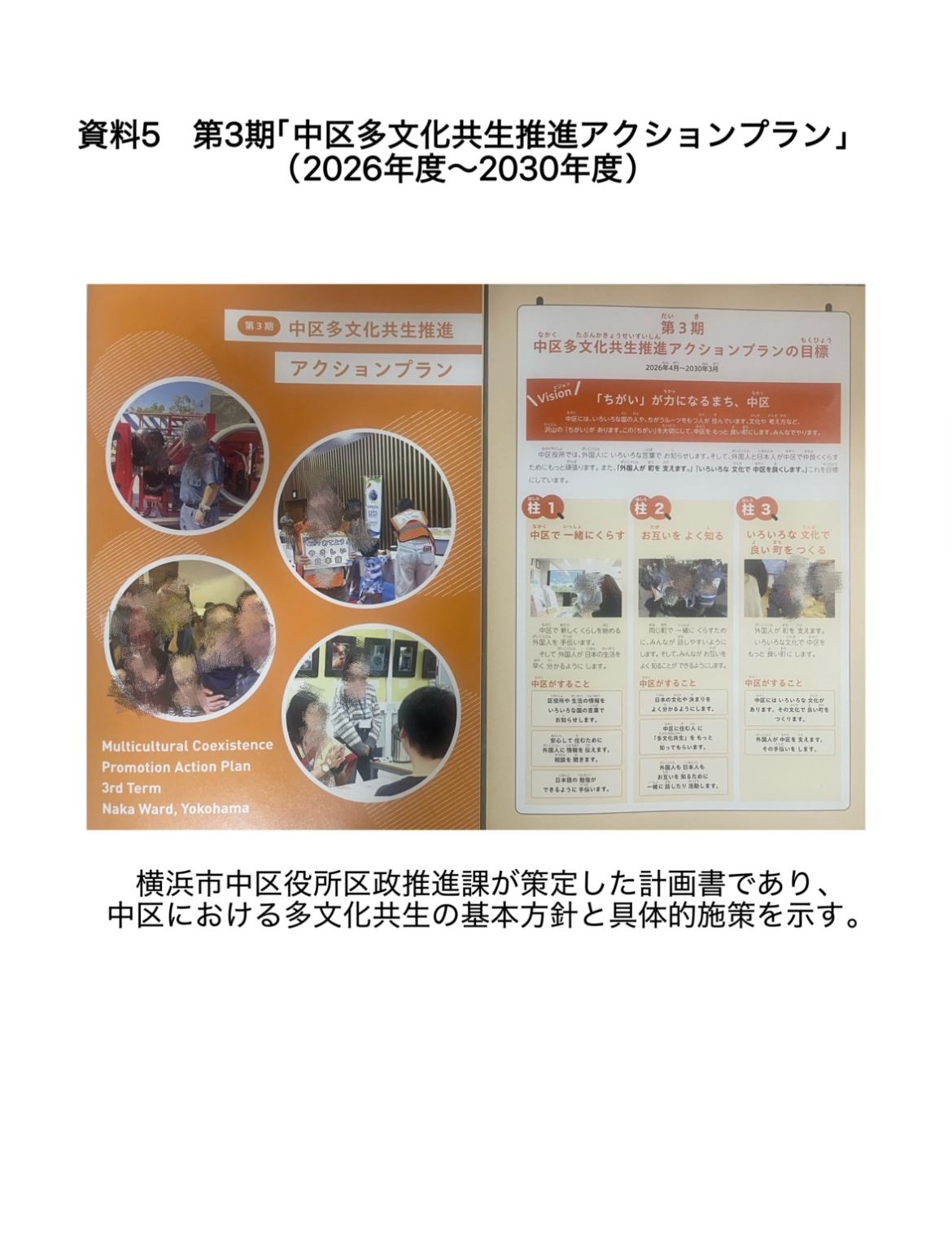 資料5_543927_1